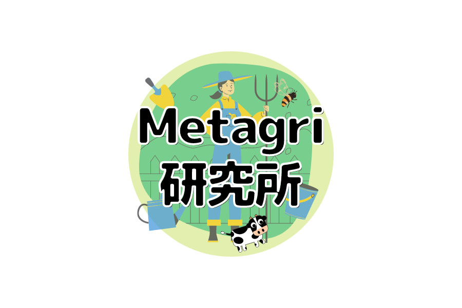 しまだスイカ農園×Metagri研究所